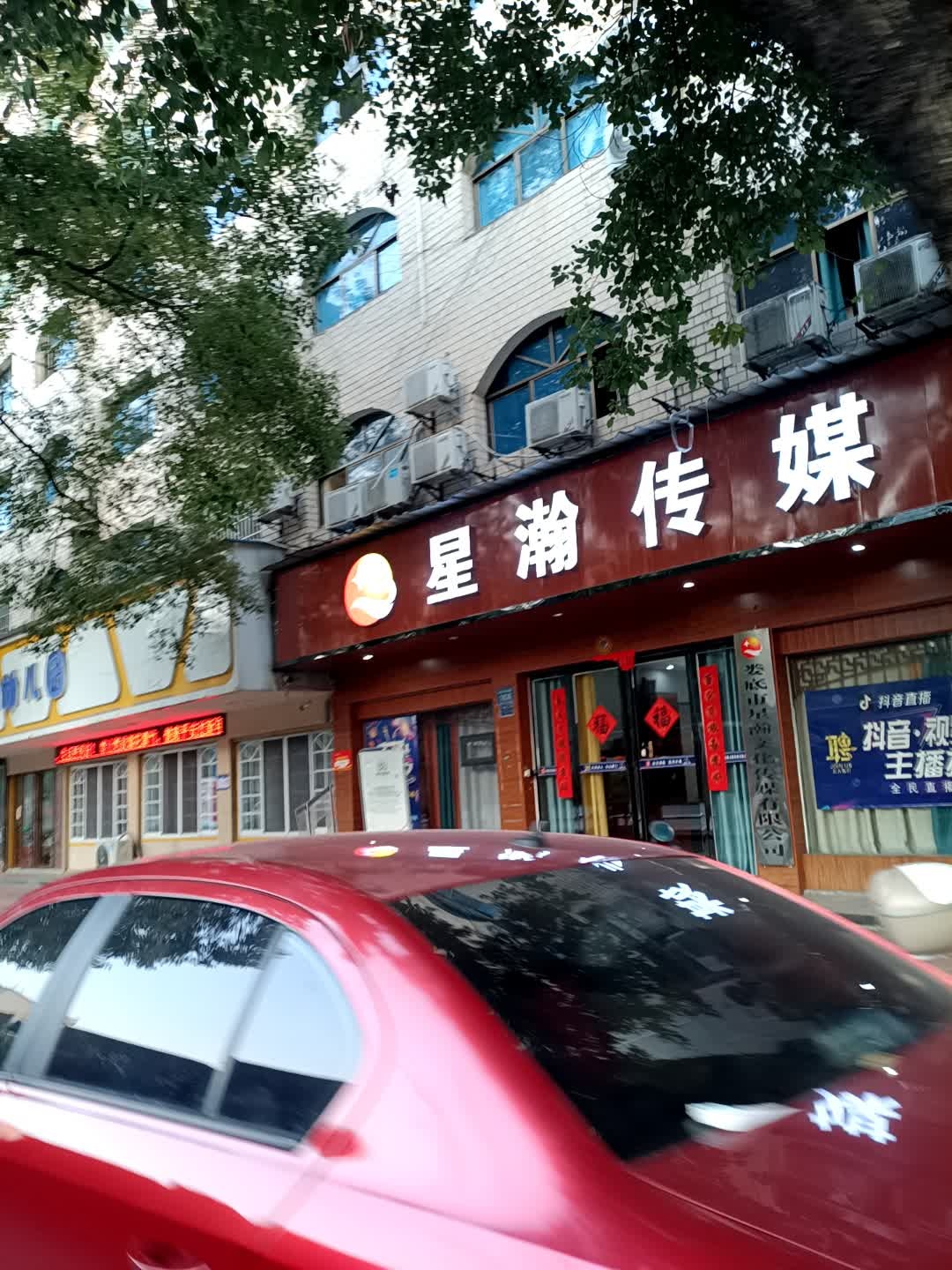 星瀚传媒