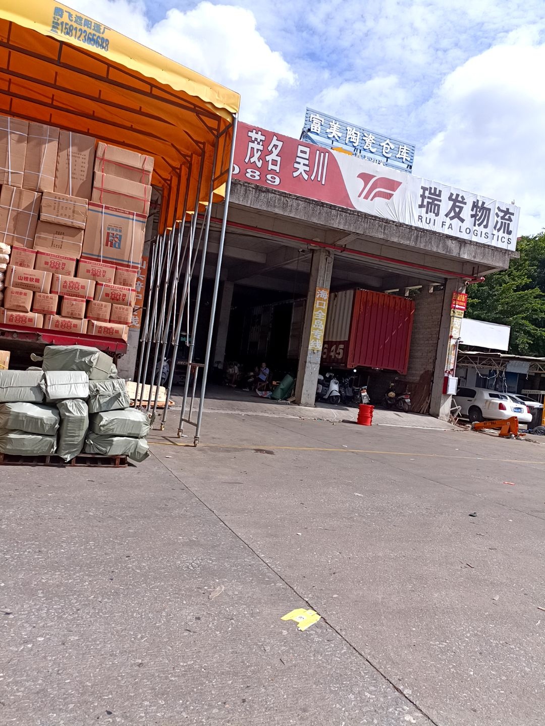 瑞发物流(湛江市物流货运中心店)