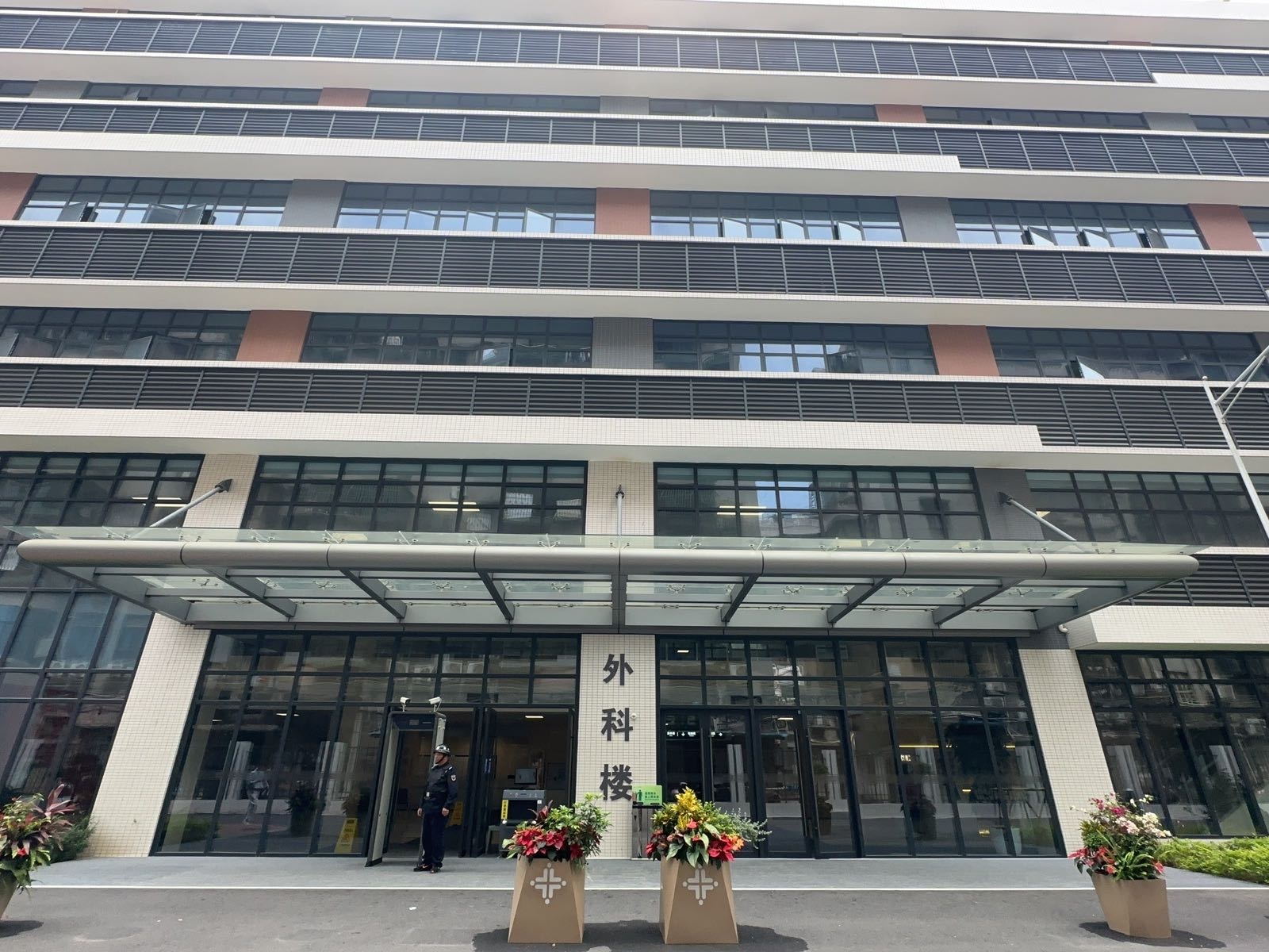 江门市人民医院外科楼