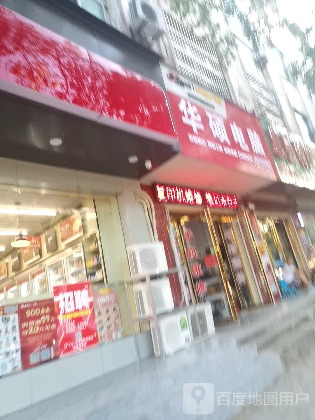 息县华硕电脑(沿河路店)