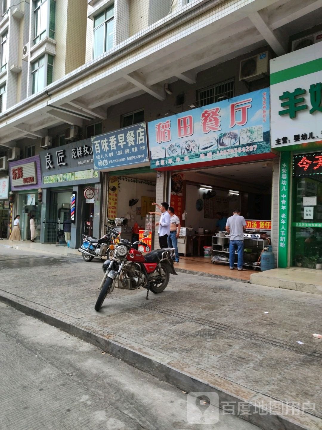 良匠(龙湖店)