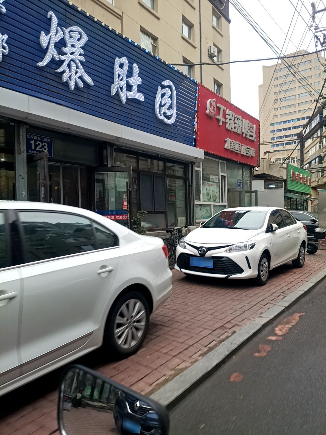 银都食杂店