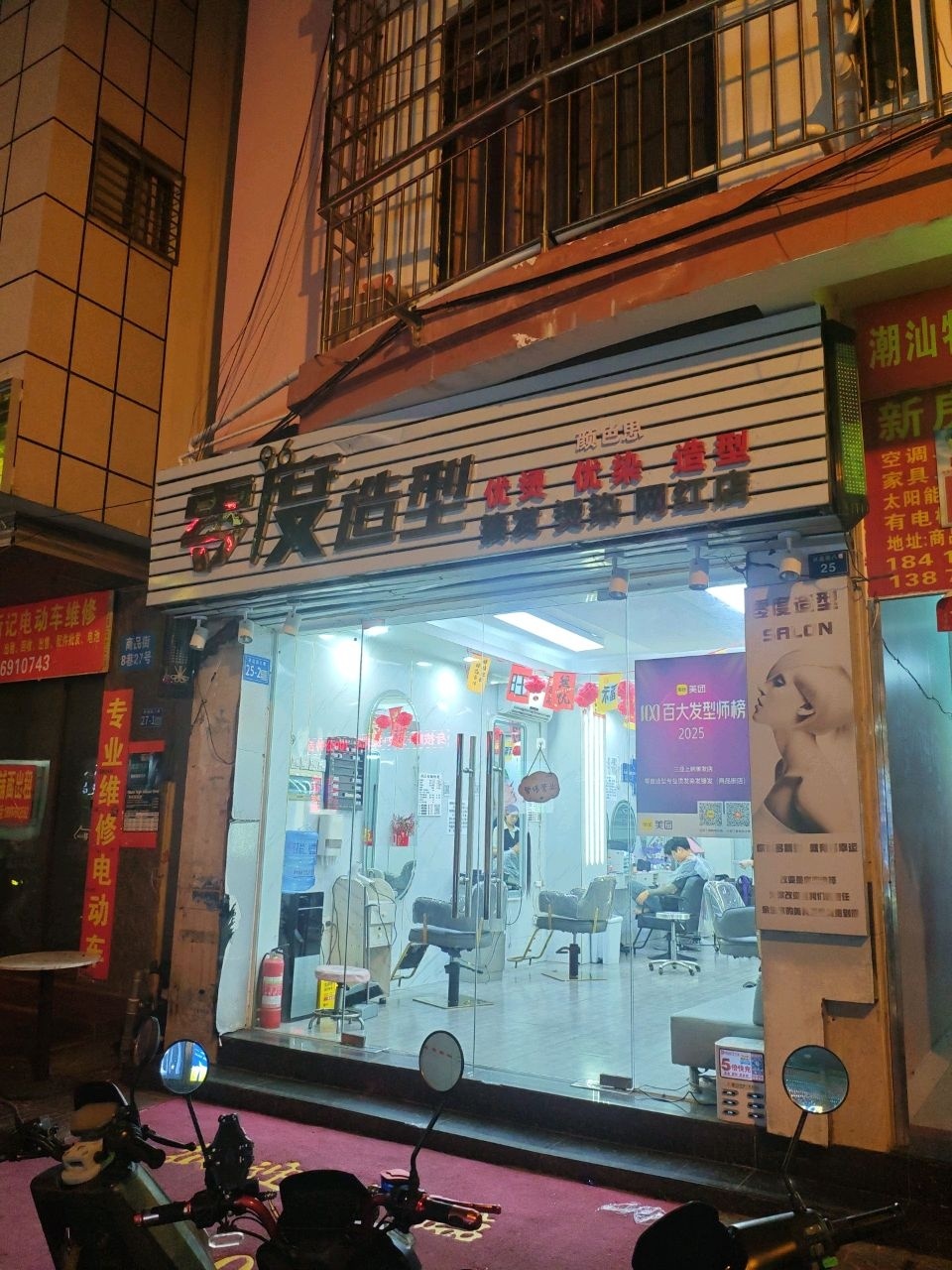 颜色思零度造型专业烫发染发接发(商品街店)