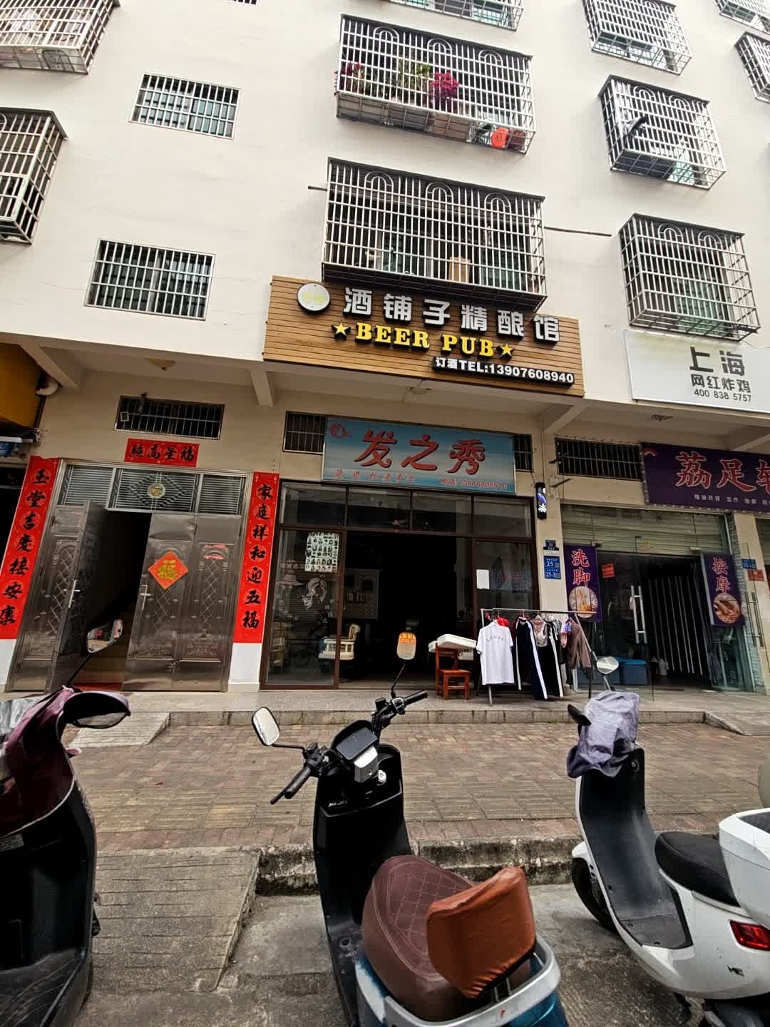 发之秀(荔枝沟路店)