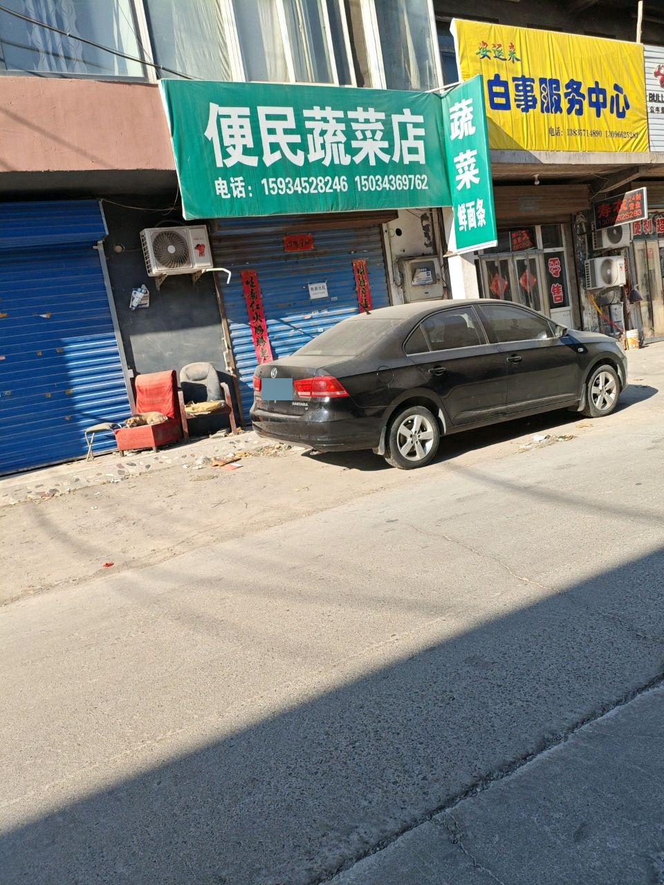 安运来白事服务中心