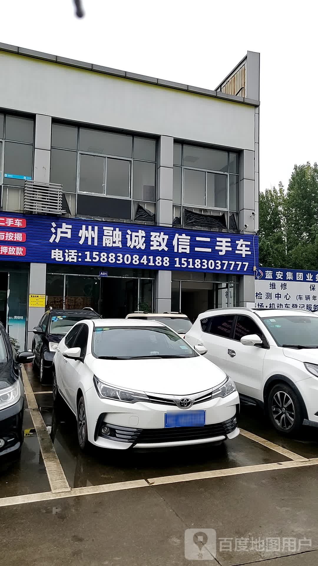 融诚致信二手车