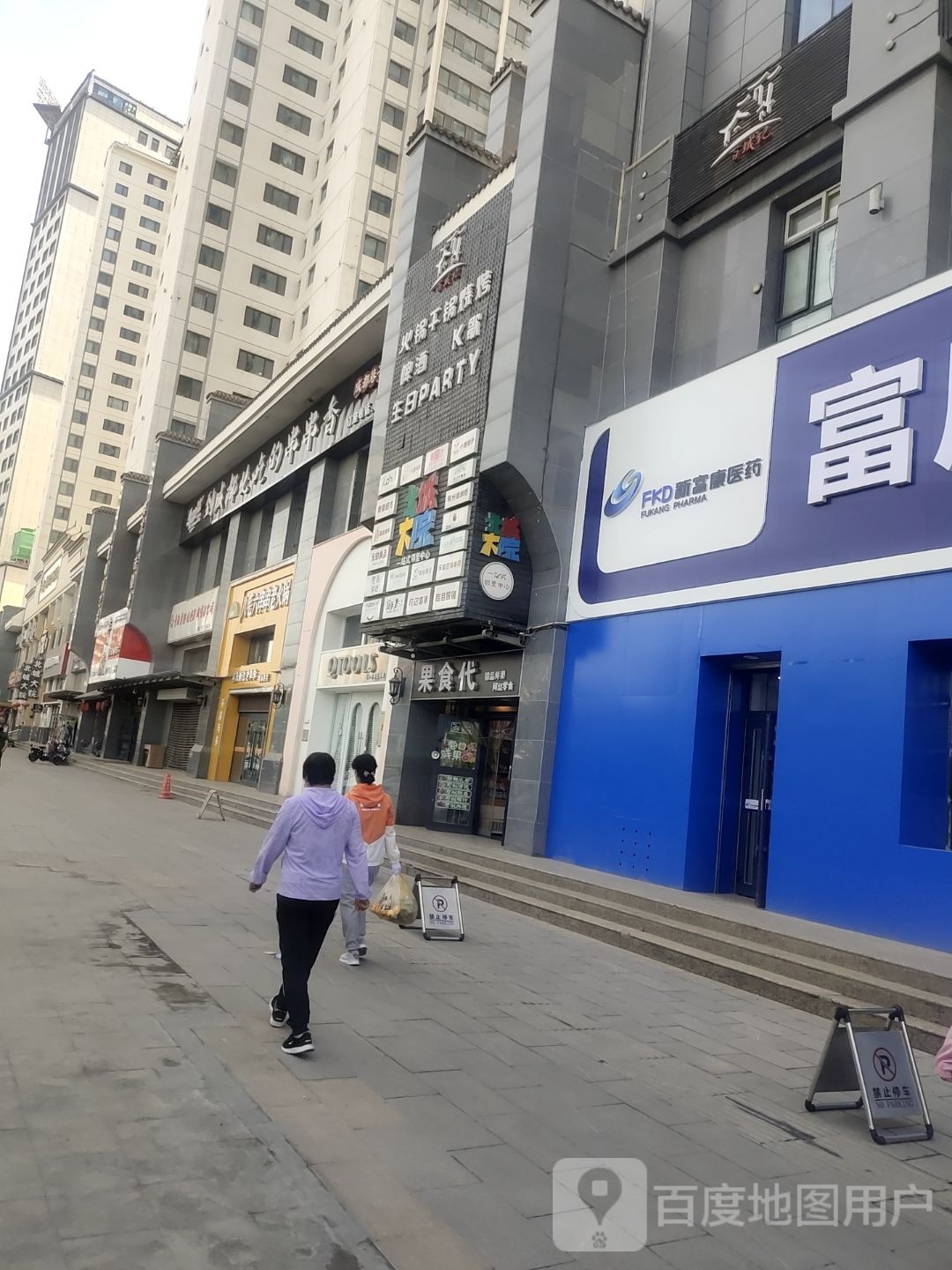 中亚眼睛(盐庄店)