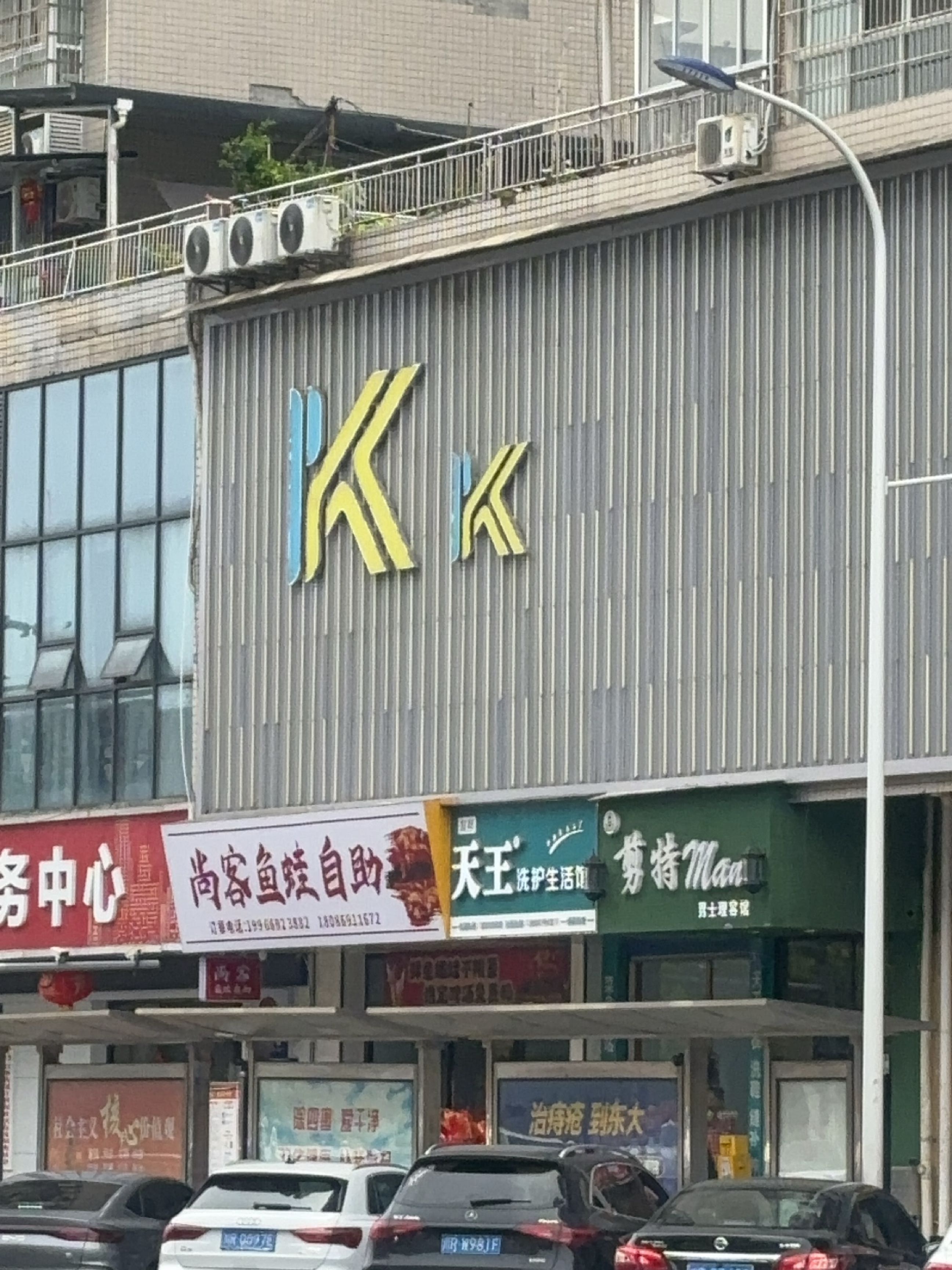 尚客鱼蛙自助