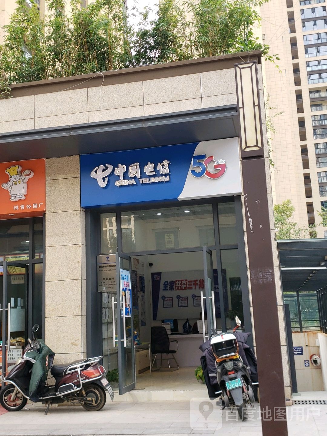 中国电信(严家山路营业厅)
