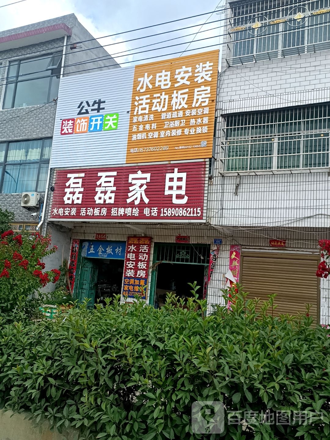 邓州市赵集镇活动板房安装