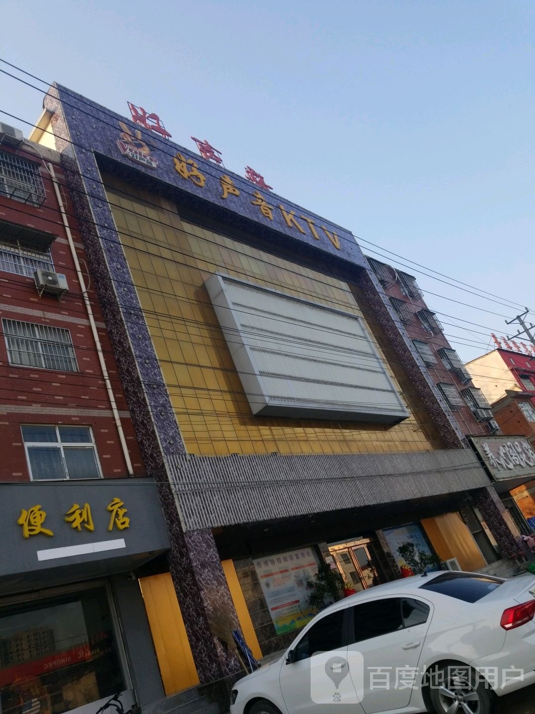 好声音KTV(南环陆店)