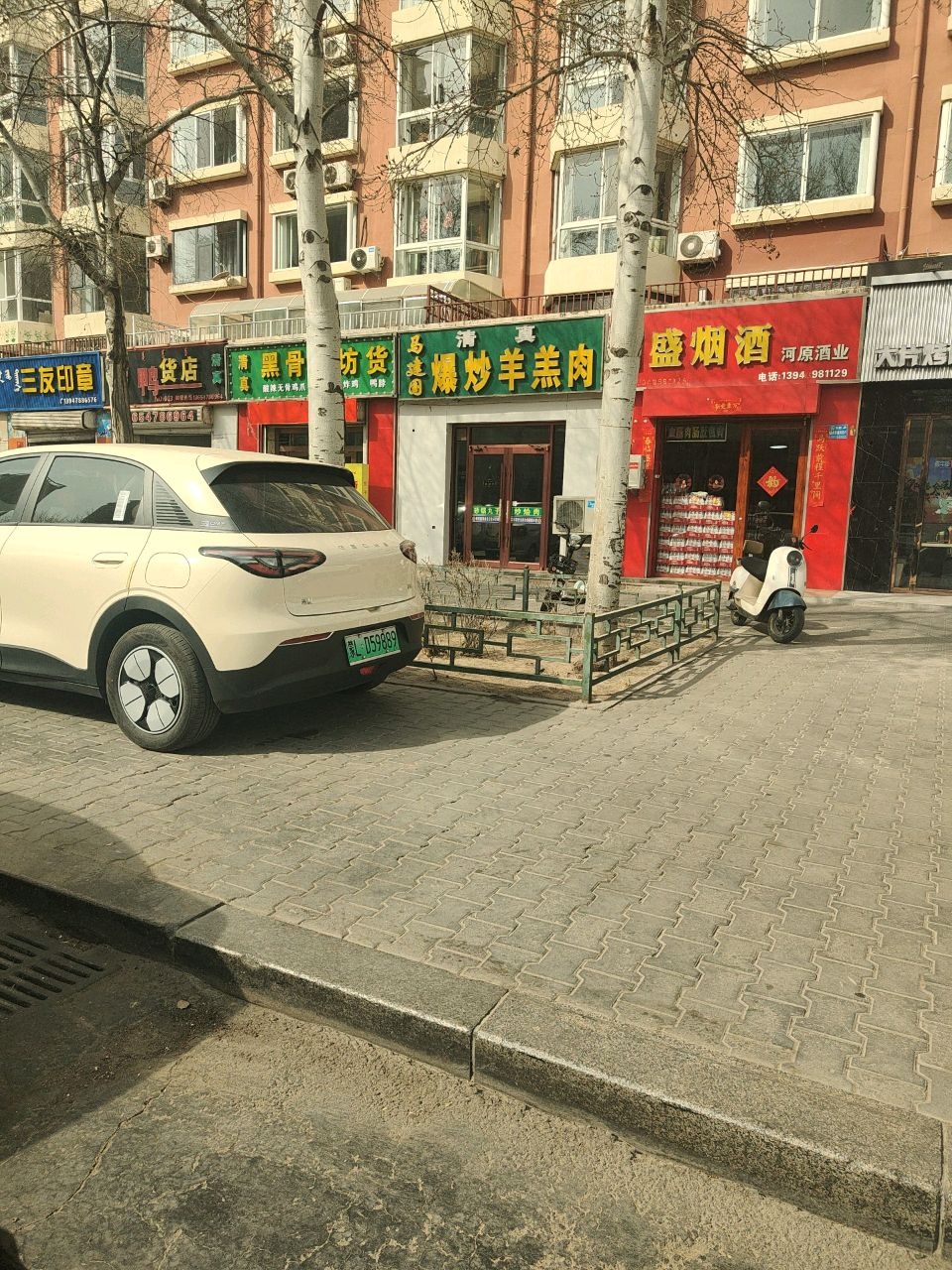 马建国清真爆炒羔羊肉(庆丰街店)