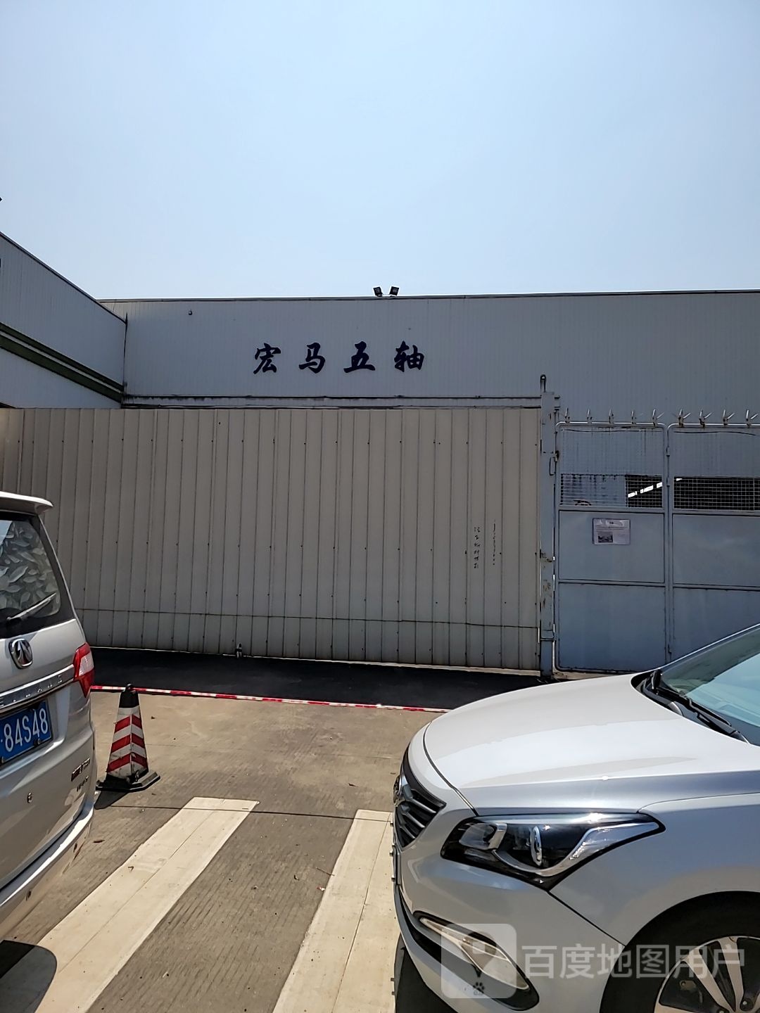 宏马五轴