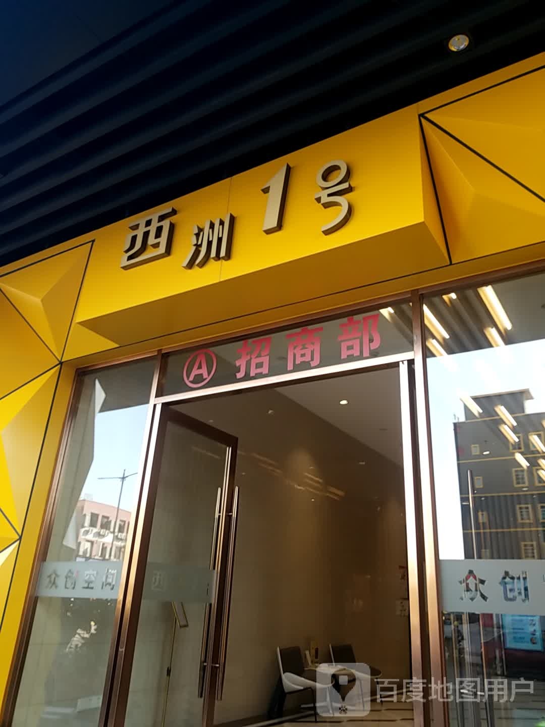 西洲1号
