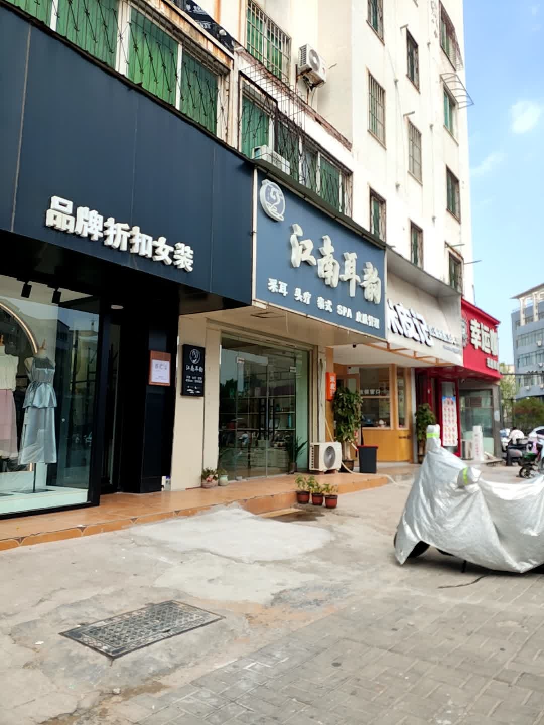 米皮记·清真餐厅(晋安路店)