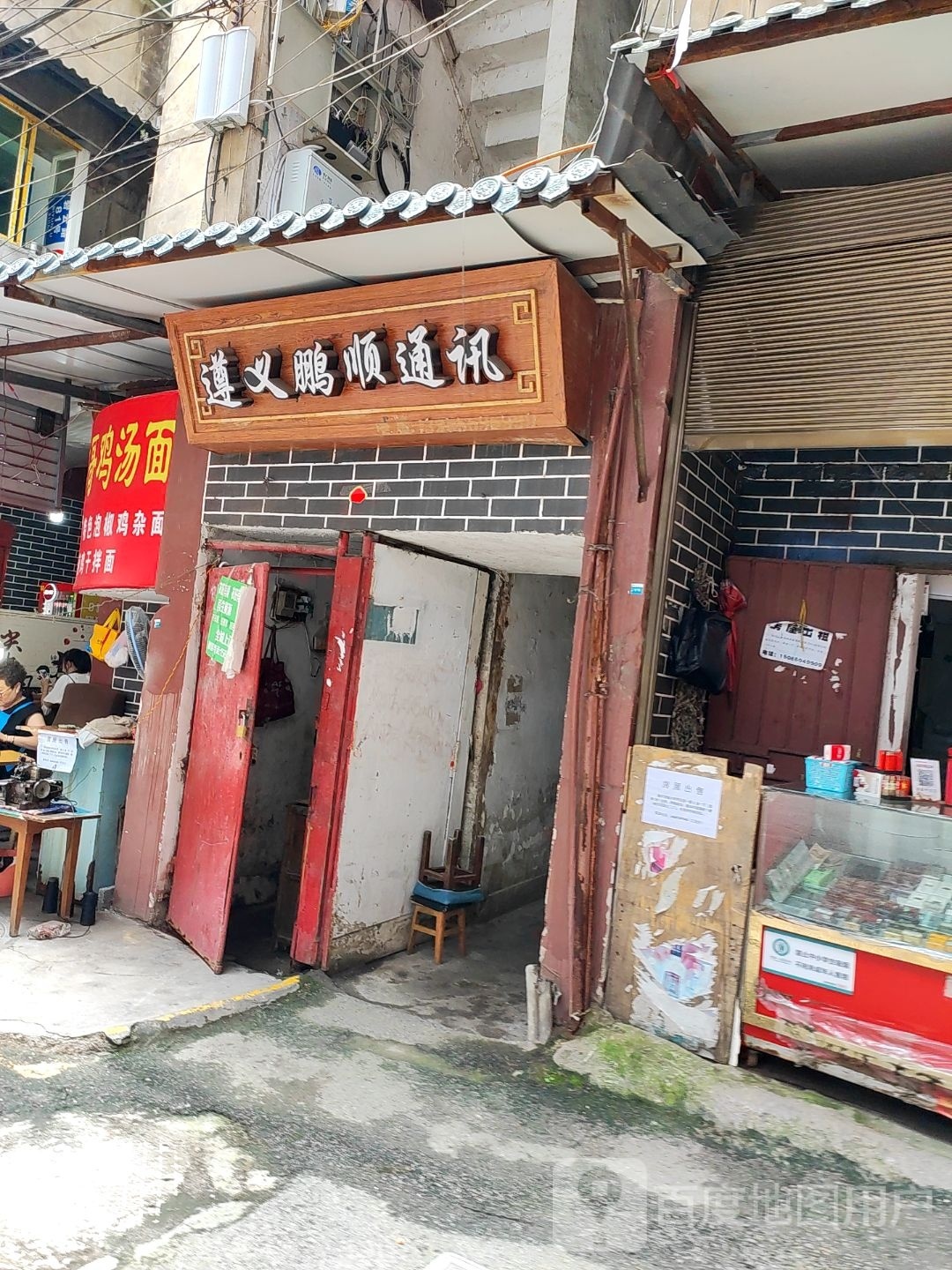 谢吆哥鸡汤面(红花岗路店)