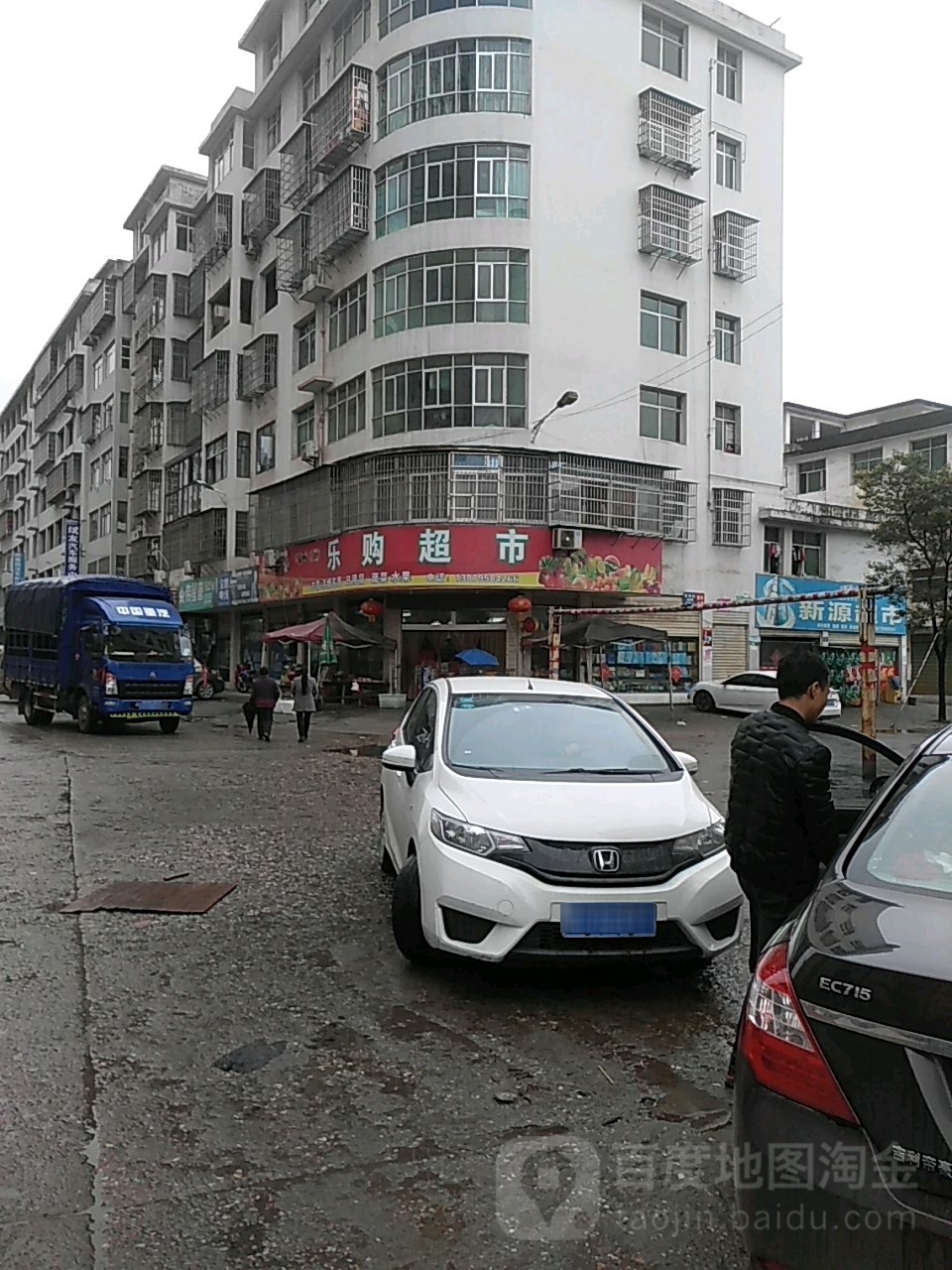 乐购超市(新屋路店)