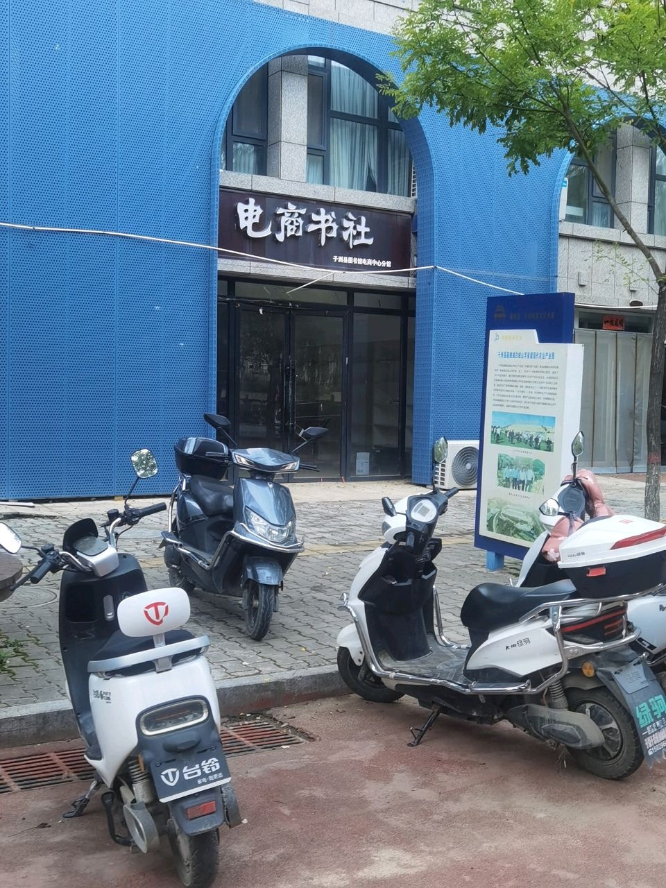 电商书社