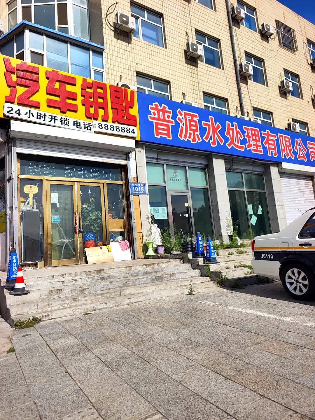 蓝图锁具汽车钥匙