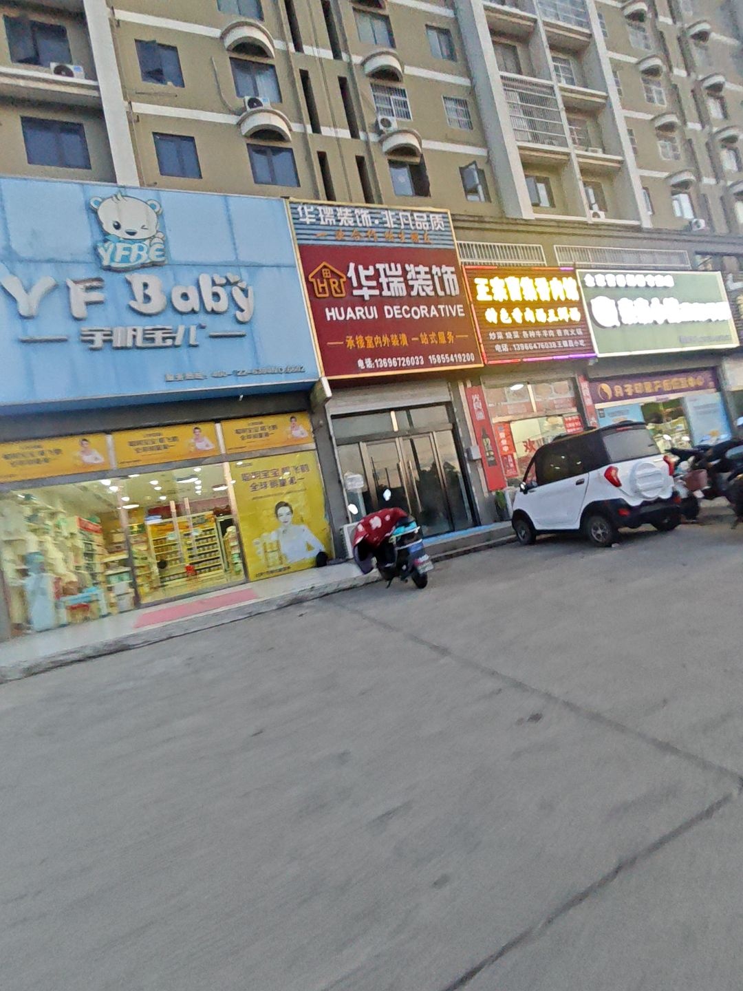 燕翔孕婴生活馆(东湖新城店)