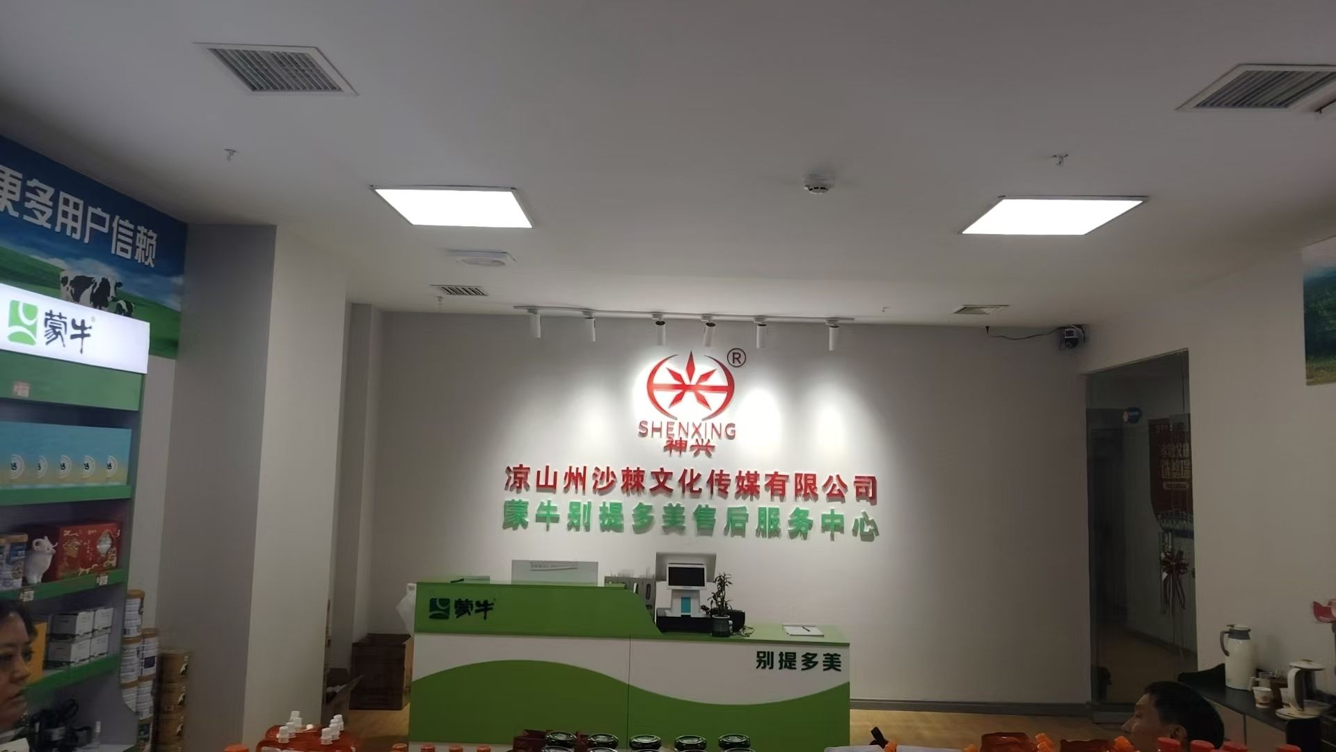 凉山州沙棘文化传媒有限公司