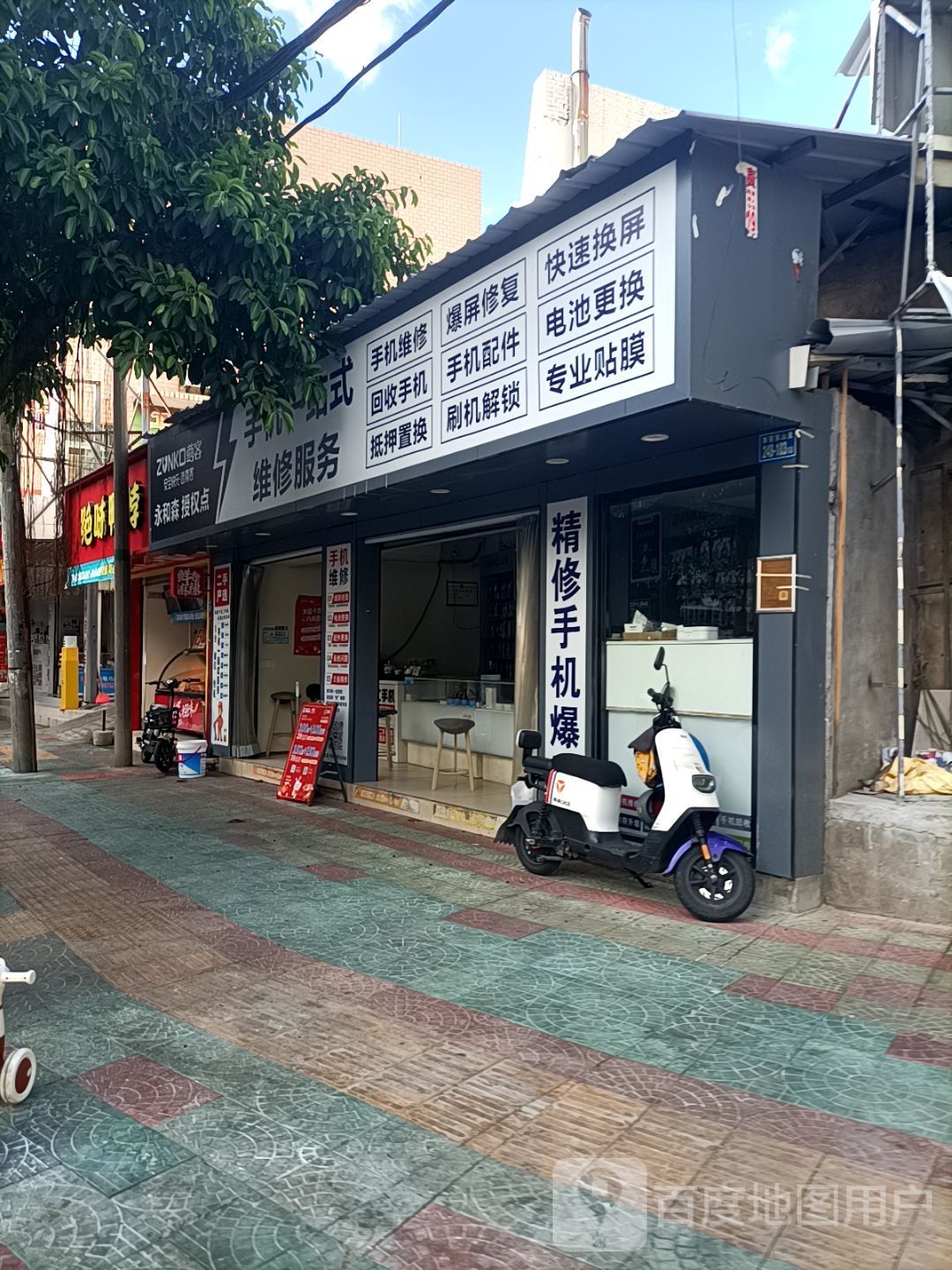 尊客手机一站式维修服务