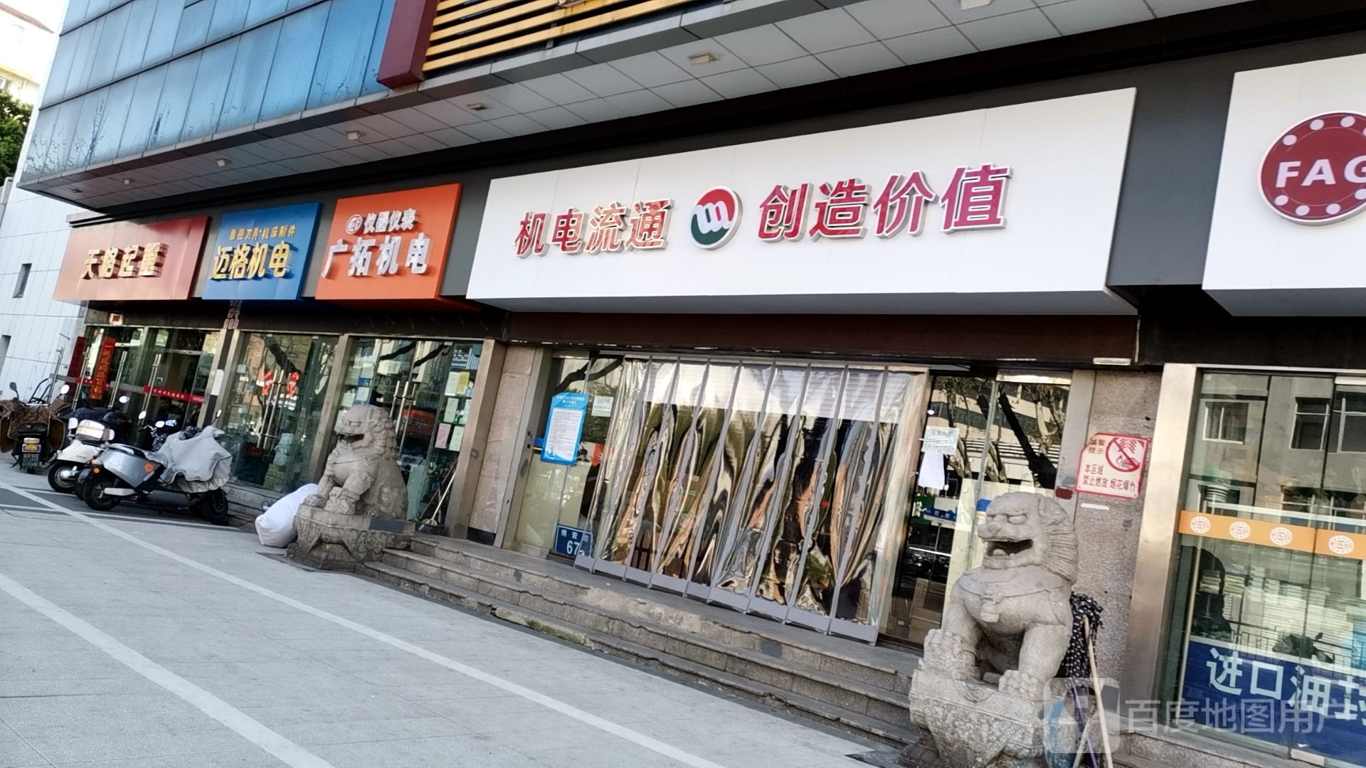 杭州市迈格机电(机电大厦店)