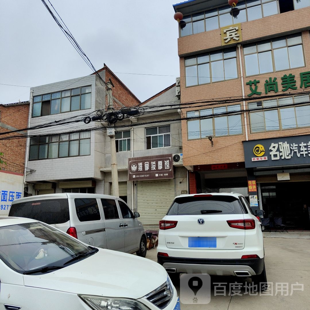 推拿按摩馆环境