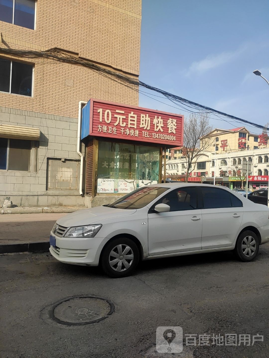 清风10元自助快餐