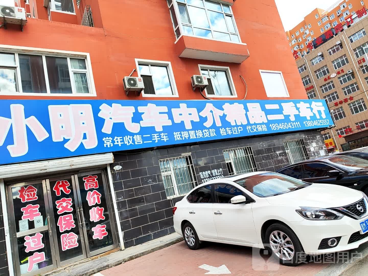 小明汽车中介精品二手车行