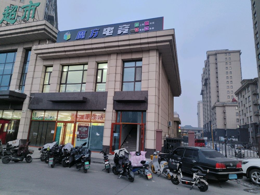 魔方电竞(秀水名居店)