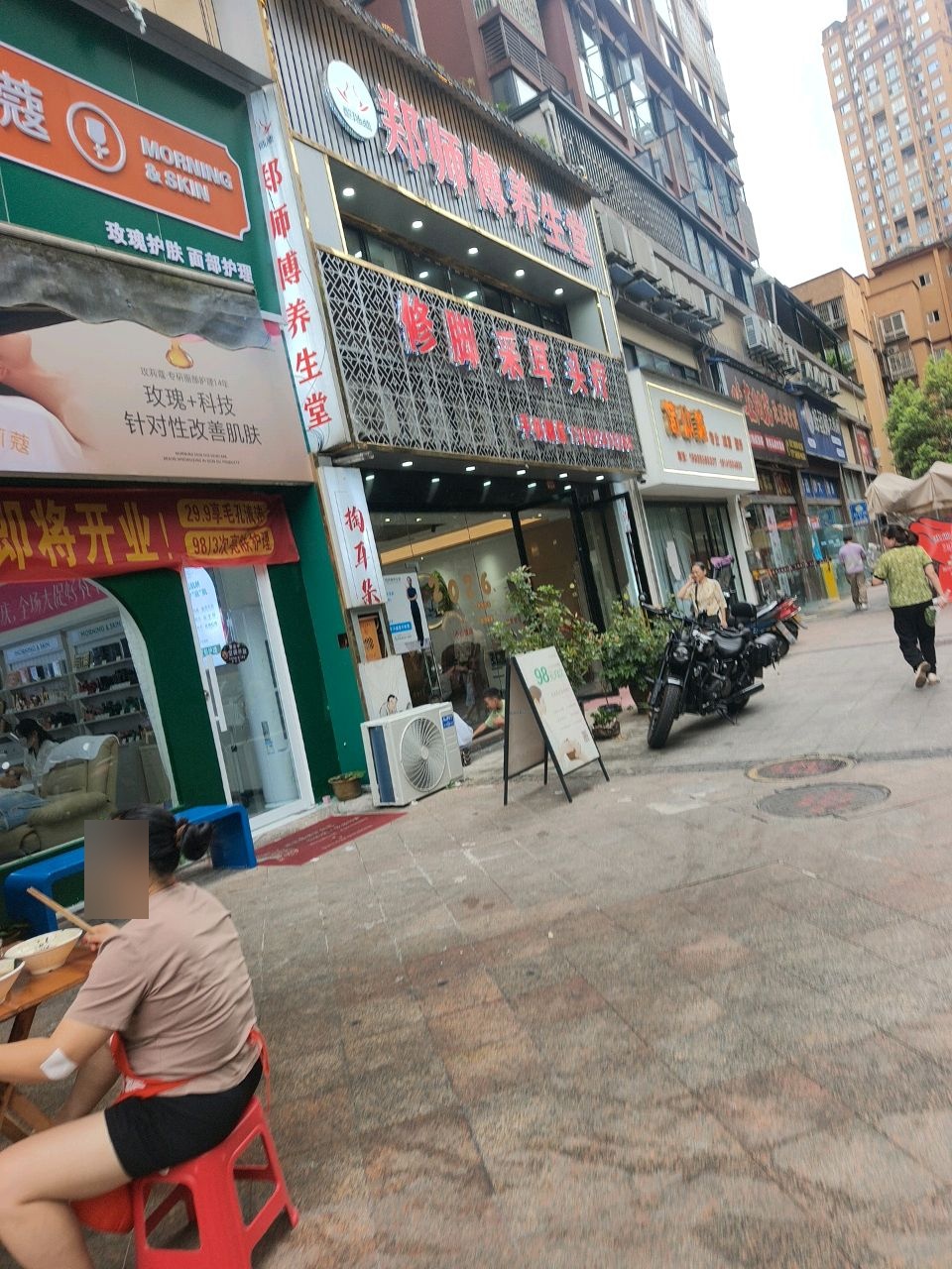 修脚采耳头疗