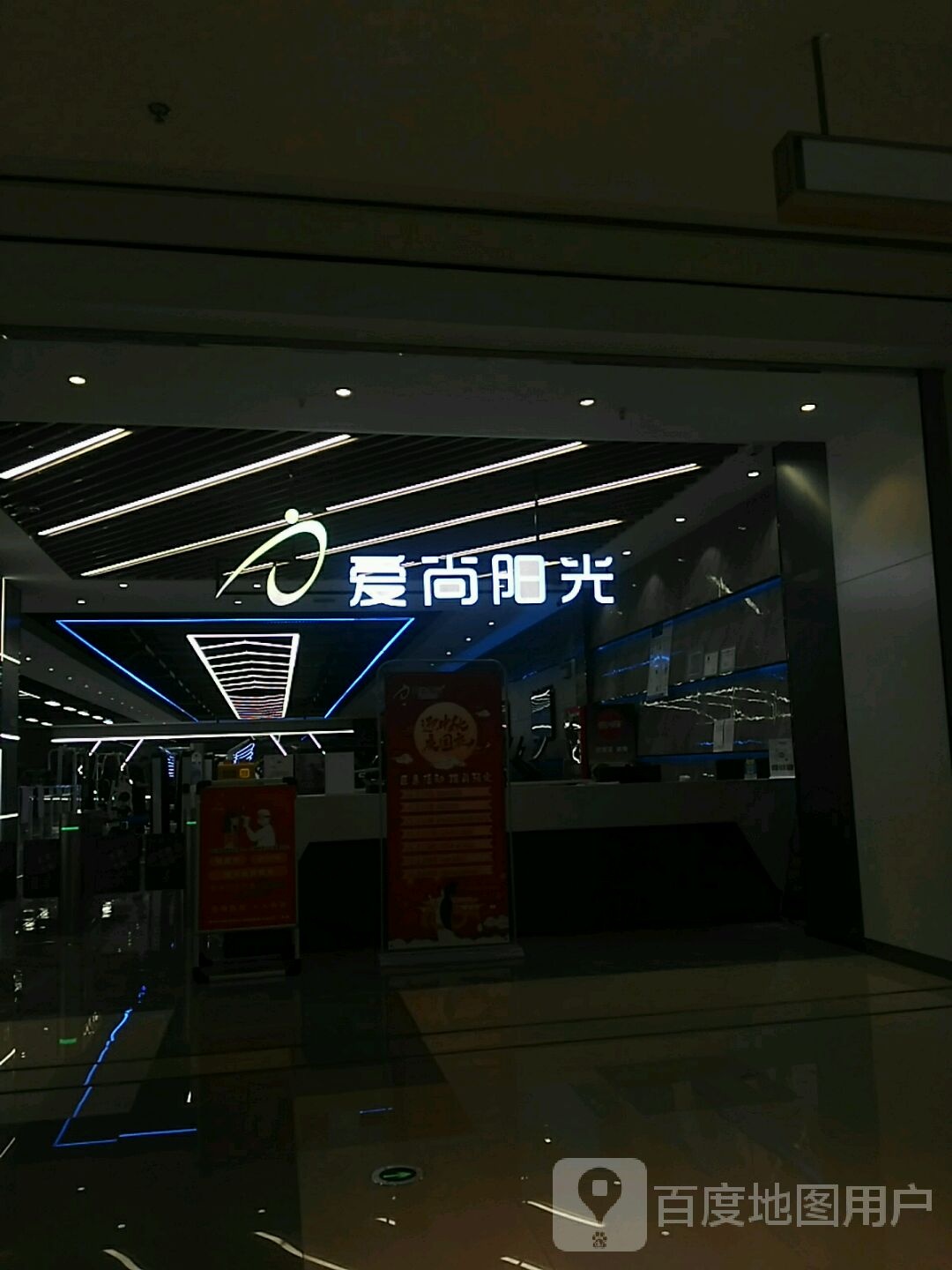 爱尚阳光游泳健(大有境店)