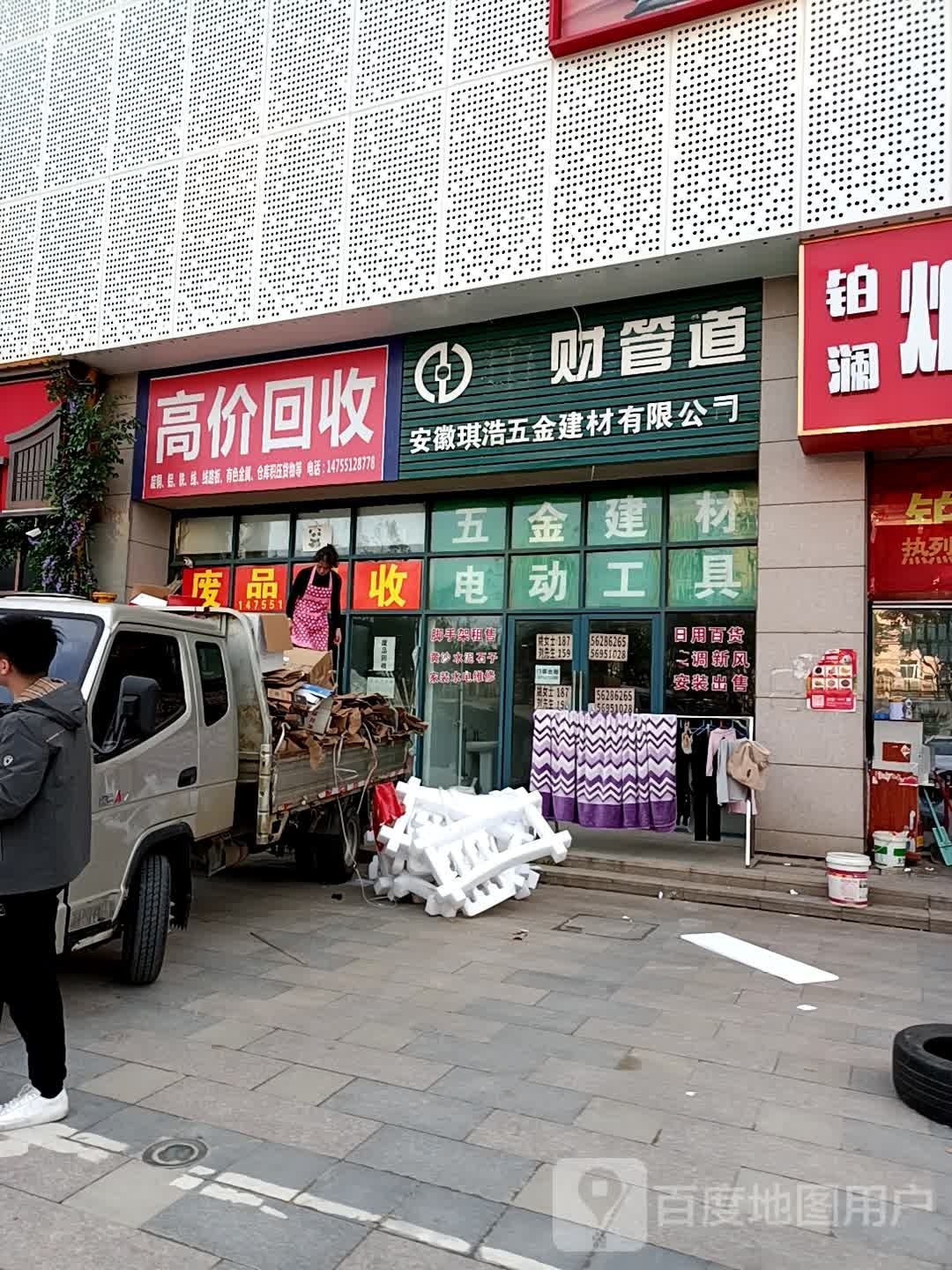 最高价回收
