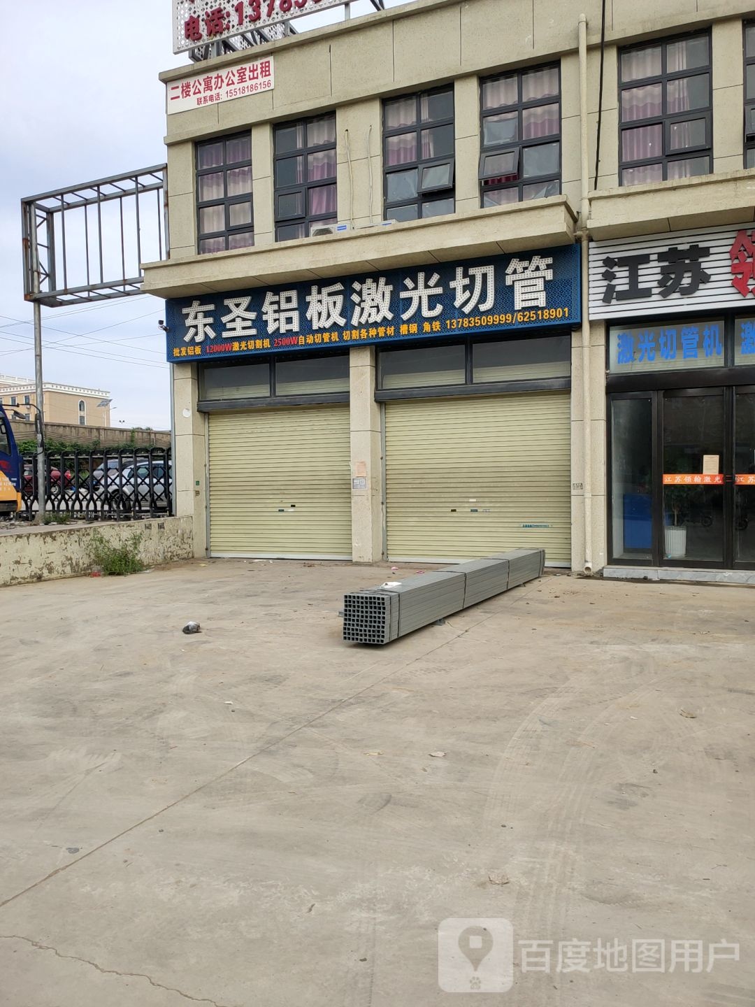 新郑市郭店镇东圣铝板激光切管