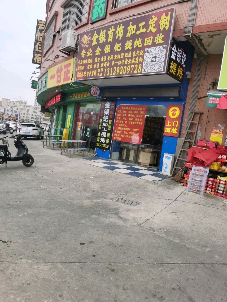 金银首饰加工定制