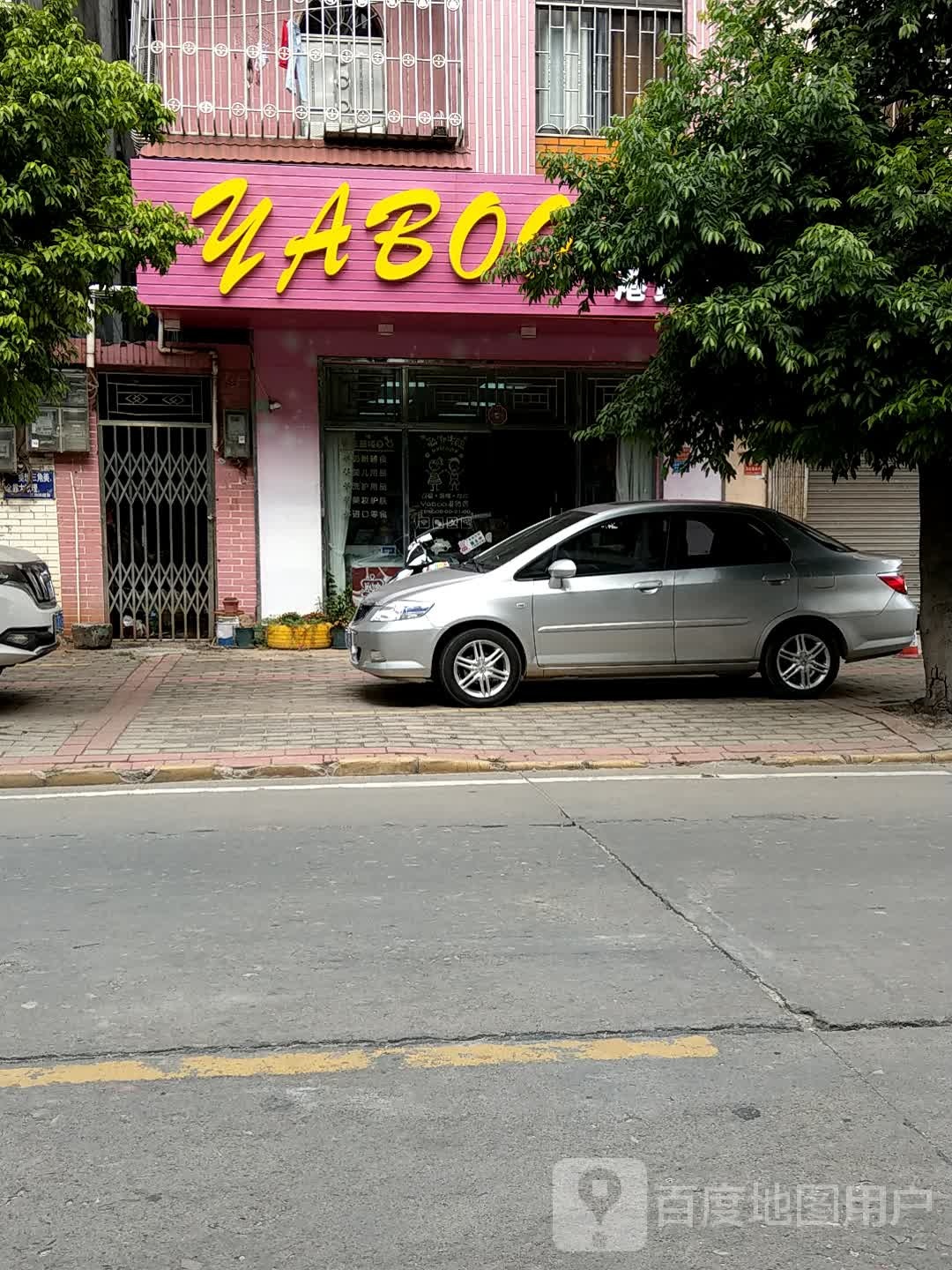 ABOO港货店