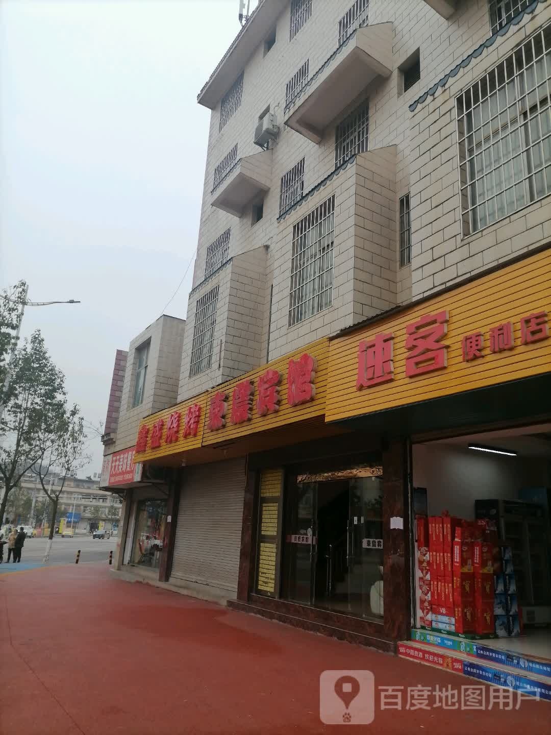 砚山鑫盛烤烧店