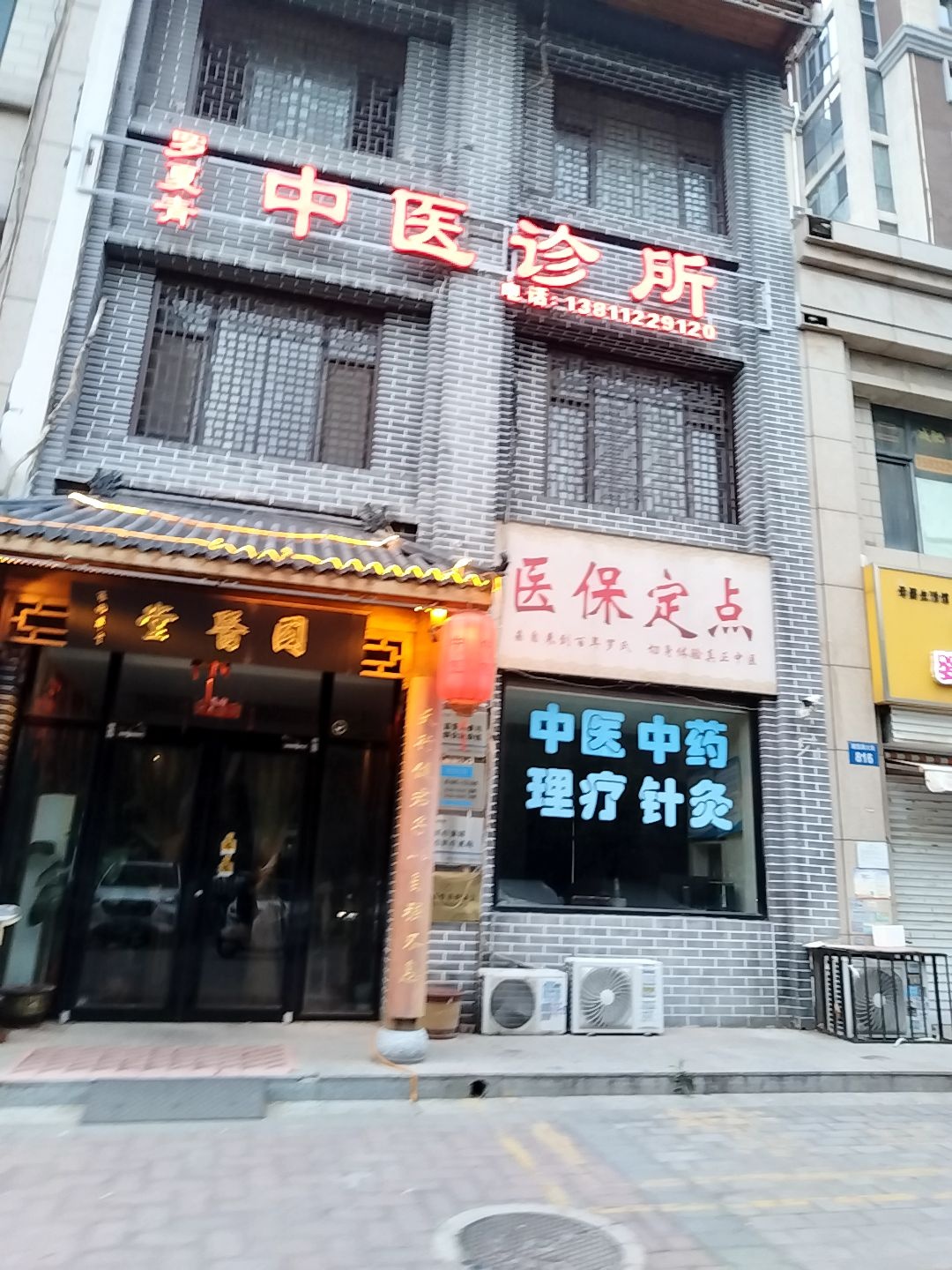 百年罗氏国医堂(陵西南大街店)