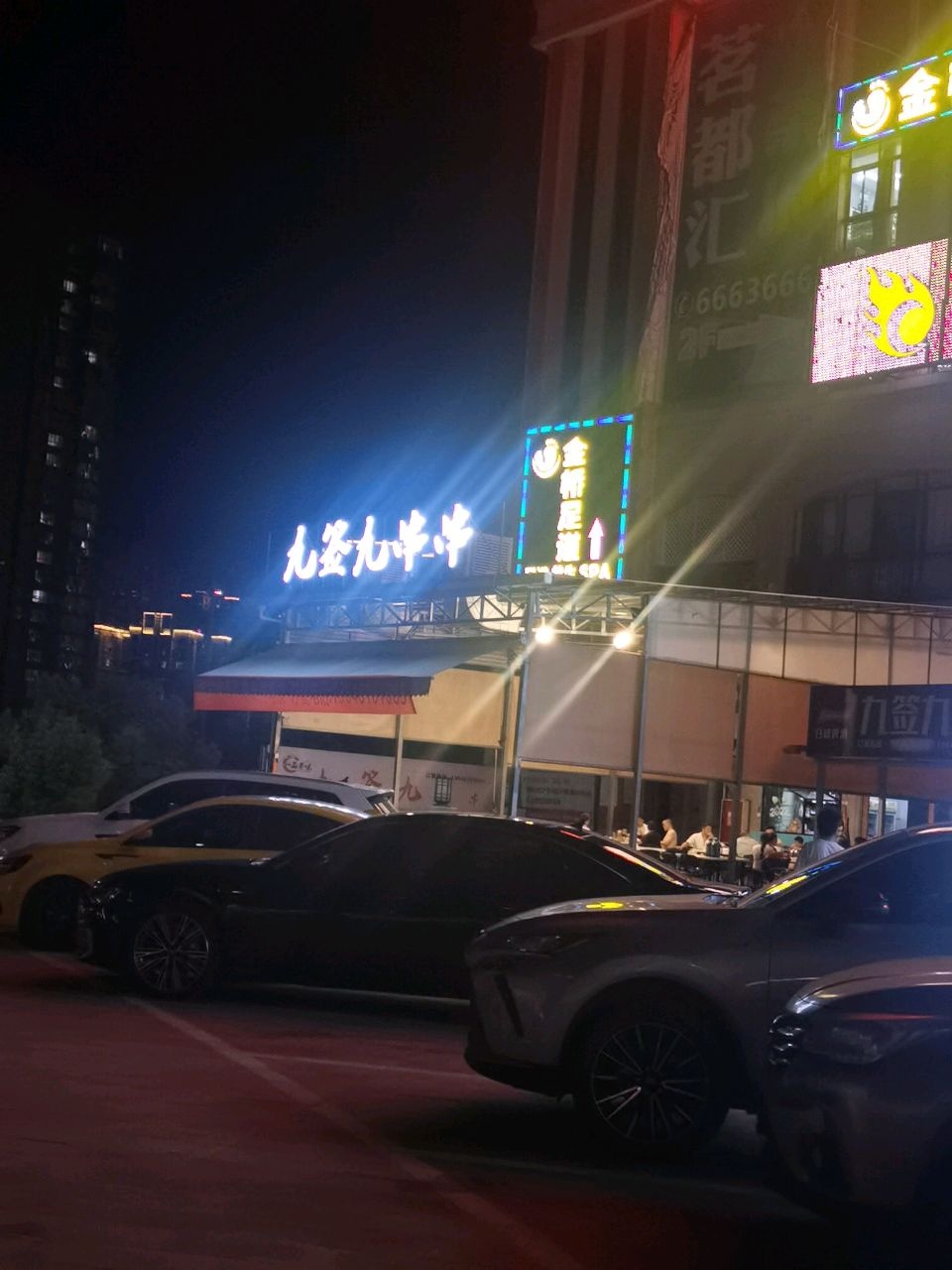 东润足道·SPA(华芝广场店)