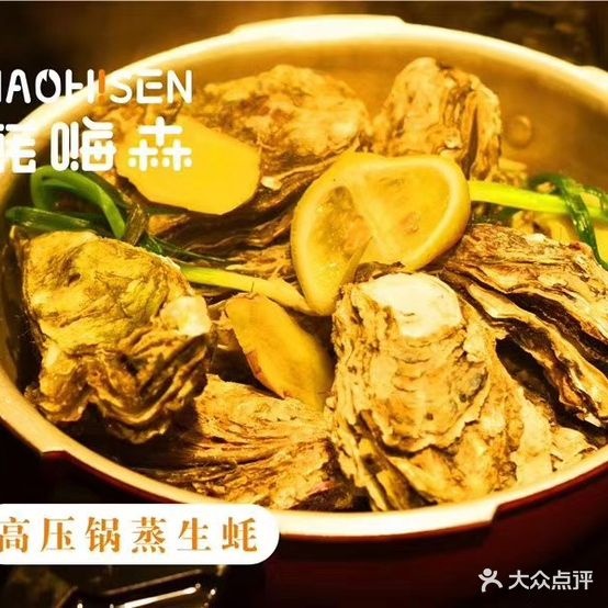 耗嗨森(德思勤店)