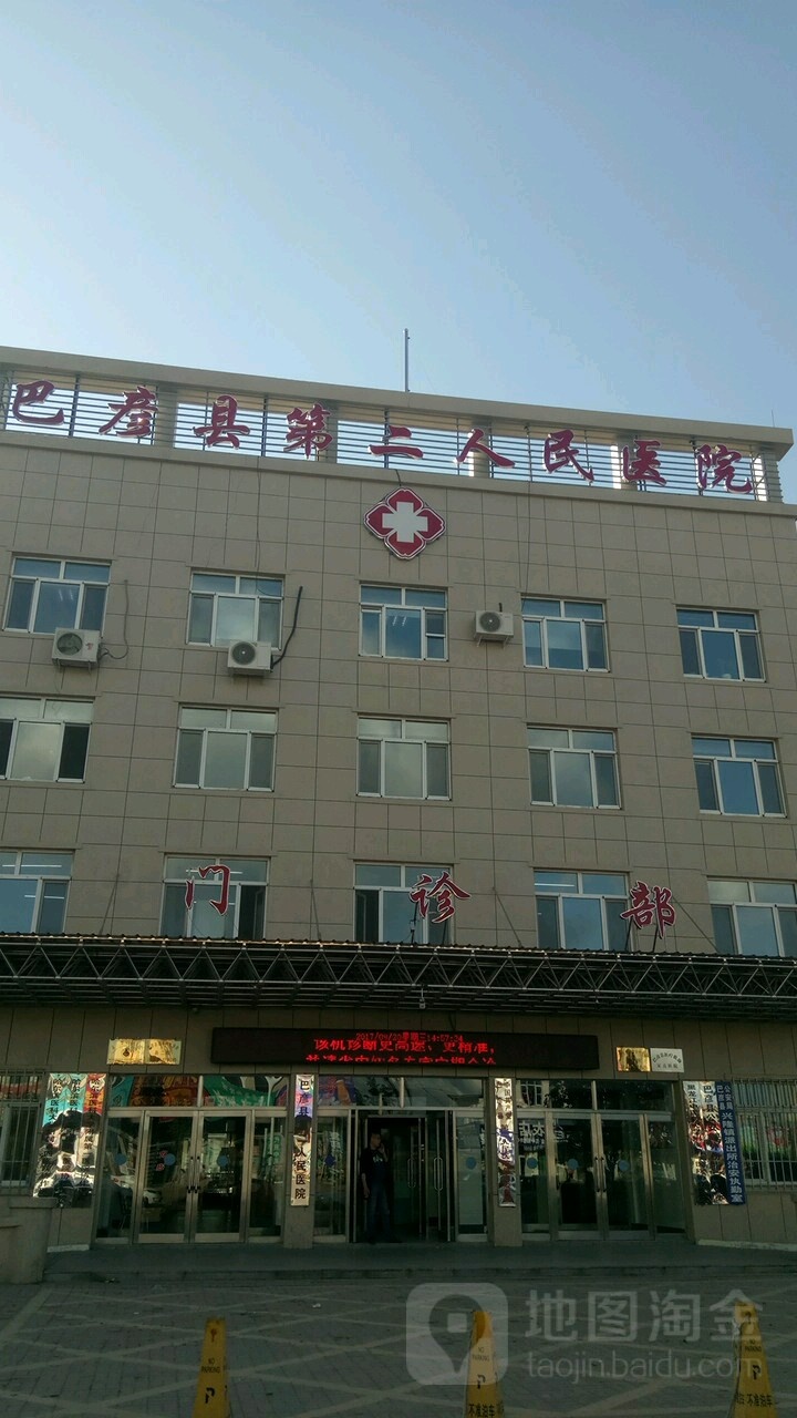 桓台县人民医院电话多少 pic_c51442542638a1941266f68e32c40c7f.jpg