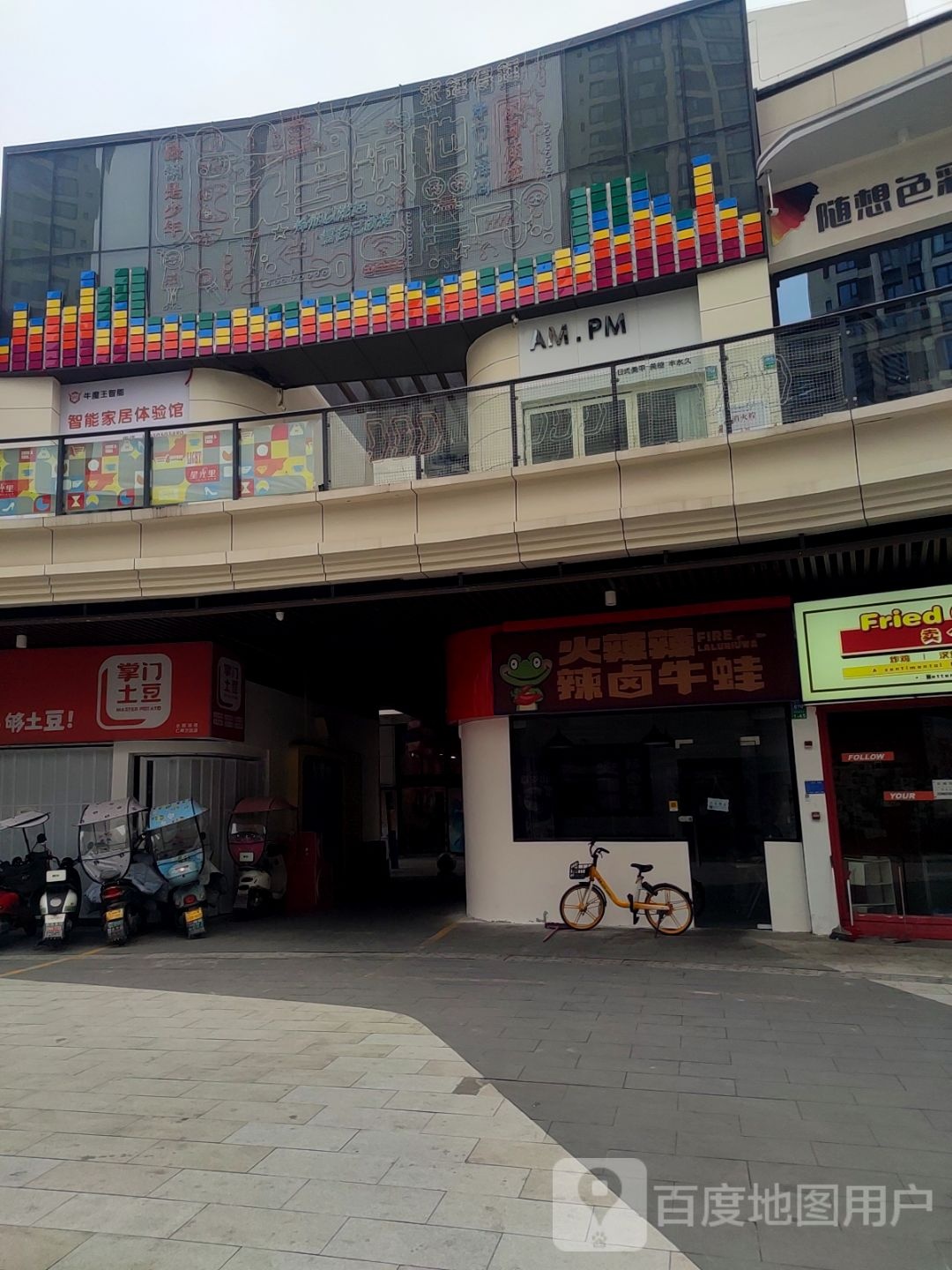 AM.PM(万达广场仁寿店)