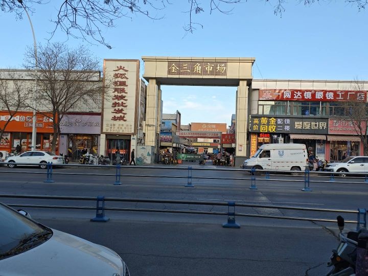 金三角娱乐广场