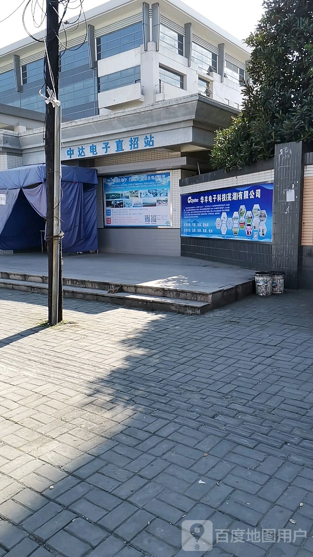 鸠江区龙山街道图片