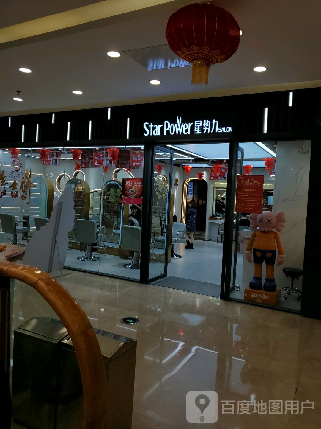 星势力美容美甲(厦门湖里万达广场店)