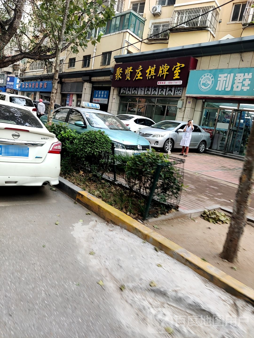 聚贤庄棋牌室