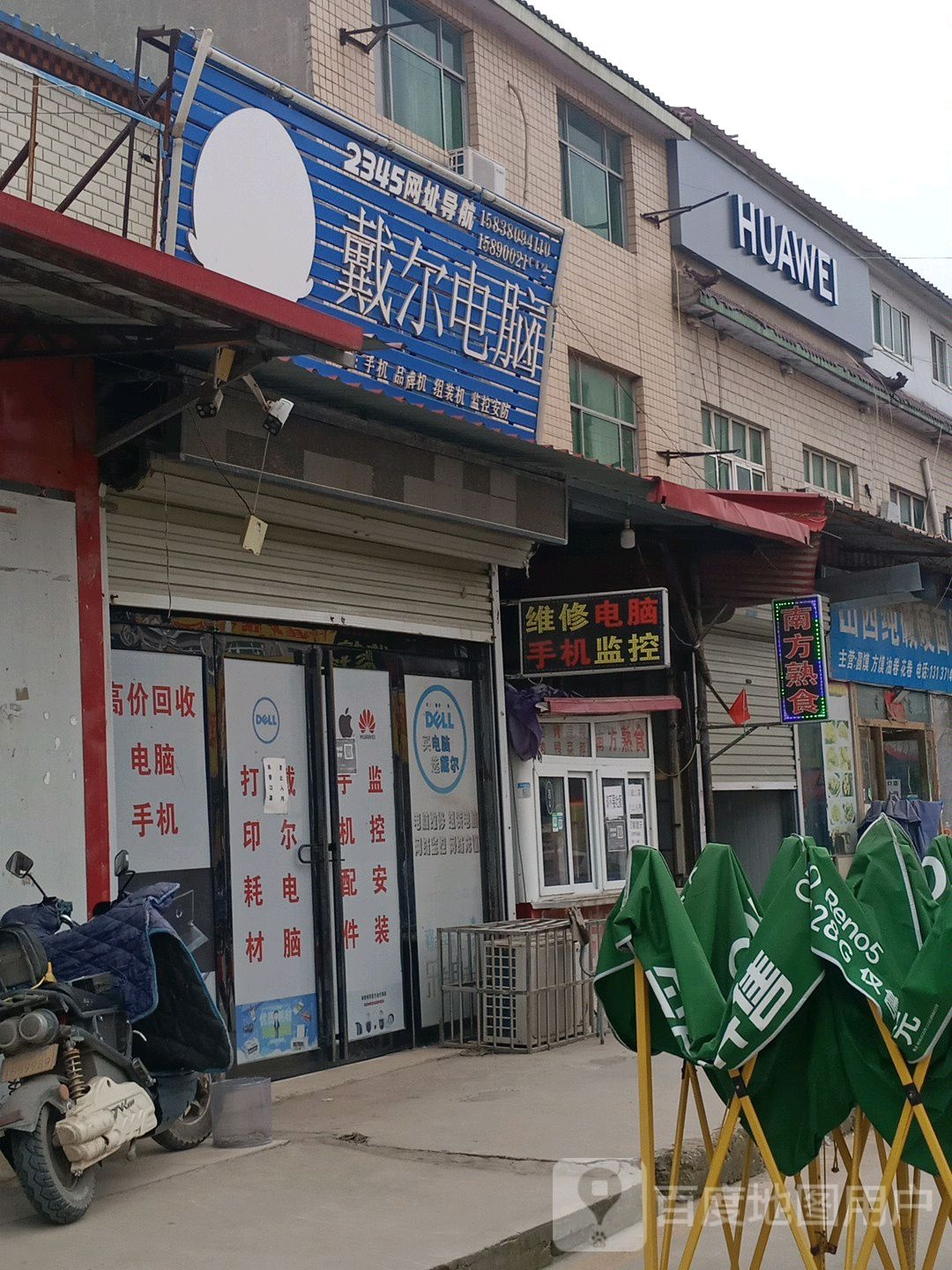 中牟县官渡镇华为(苍狼路店)