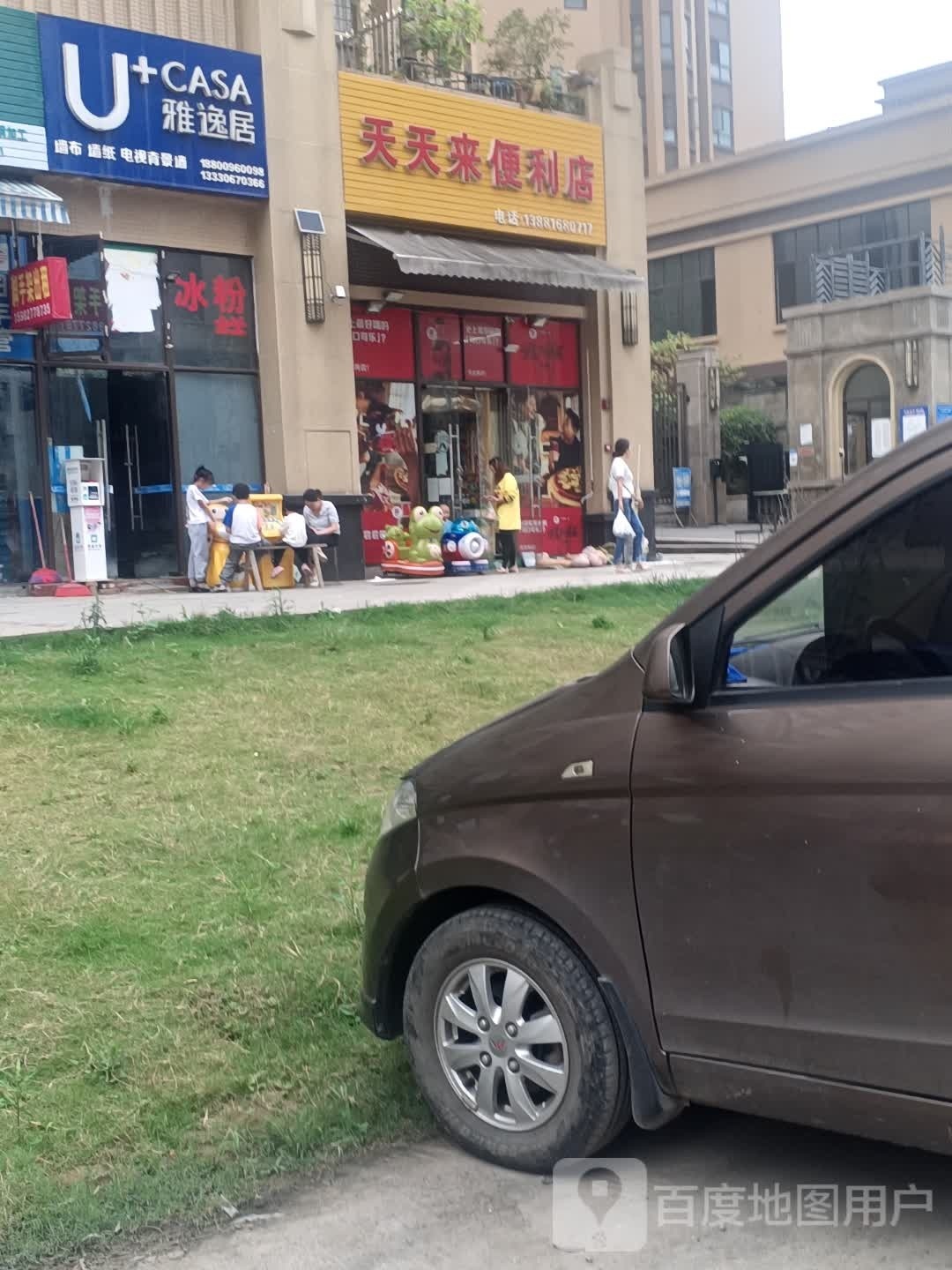天天来便利店(恩阳大道店)