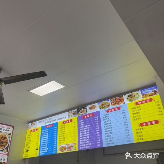 清真兰州牛肉拉面